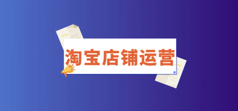 如何精准推广淘宝站外引流，如何提高淘宝站外流量转化  