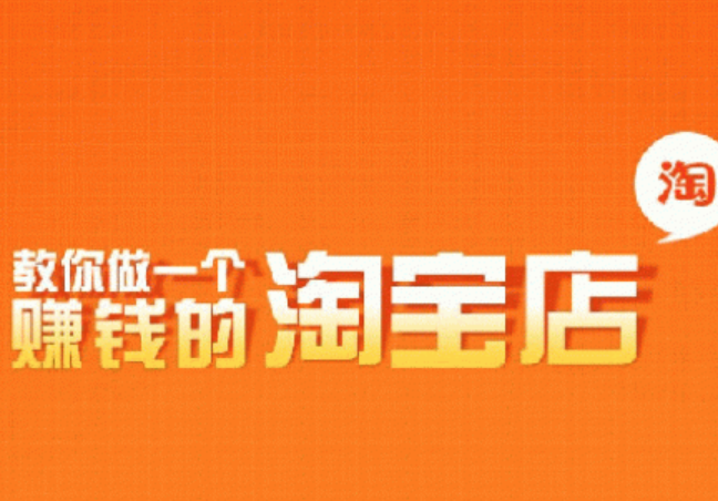 解析淘宝直通车点击量是什么意思以及怎样提升点击量？  