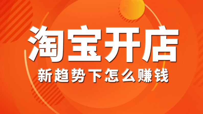 淘宝冷门类如何运营，并很好的提高人气值  