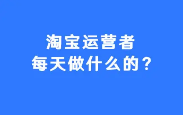 如何让淘宝用户主动收藏加购？- 超级排名淘宝流量专家  