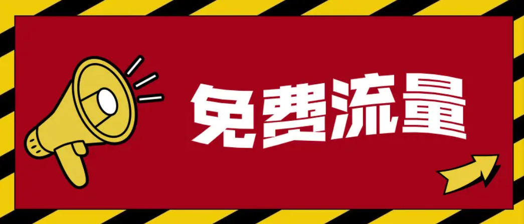 淘宝店铺重新开张，没流量没访客怎么办？  