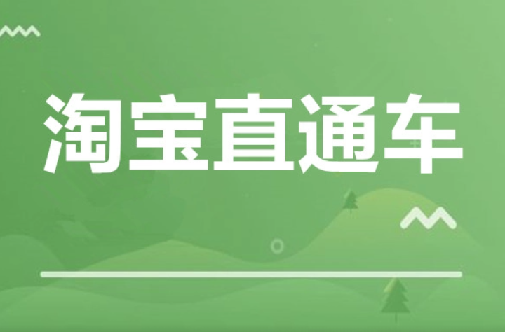 为什么你开直通车效果不好？-超级排名淘宝流量专家  