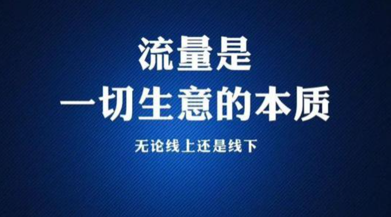 淘宝流量怎么提高？-超级排名淘宝流量专家  