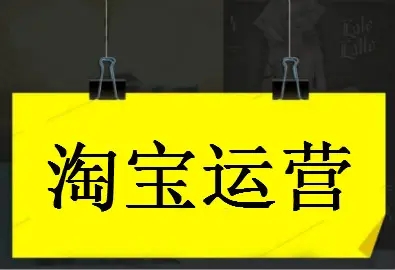 淘宝优化商品详情页的作用是什么？怎么优化？