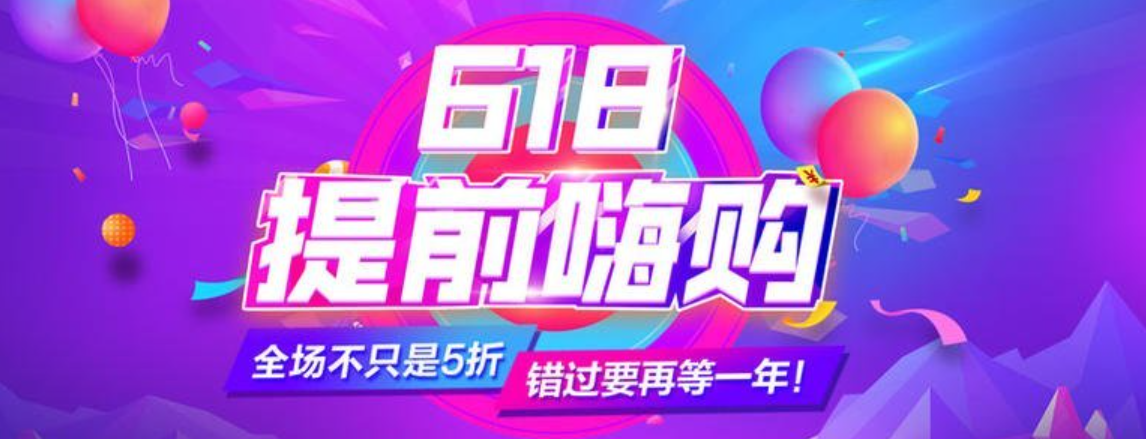 今年618公域会场会员券是什么？具体怎样配置？  