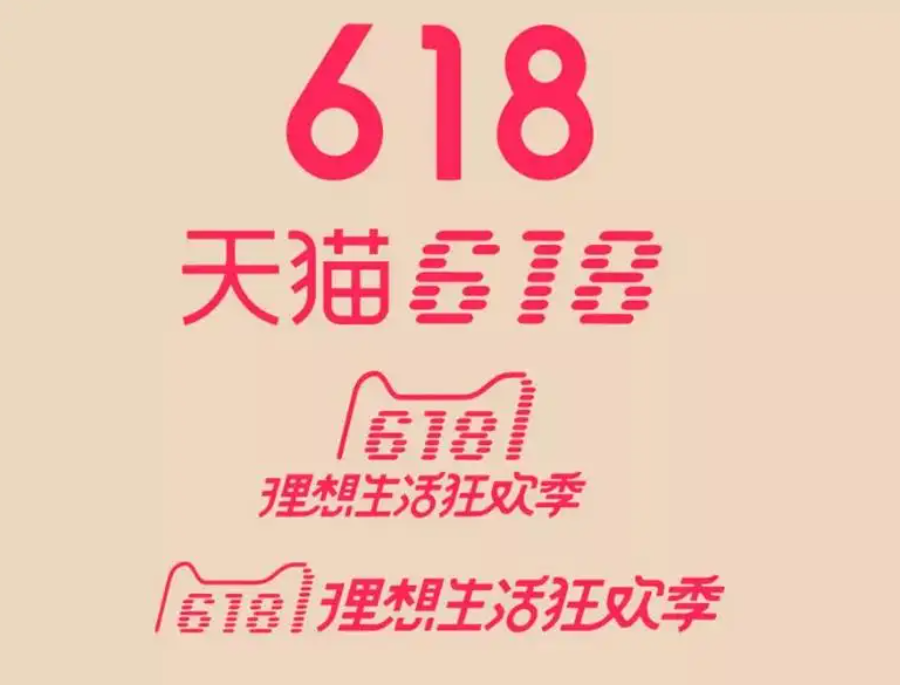 2022年天猫618预售定金/尾款什么时候到账？  