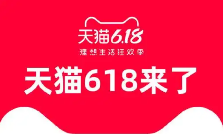 淘宝618活动推出比价功能，一键查询所有价格。  