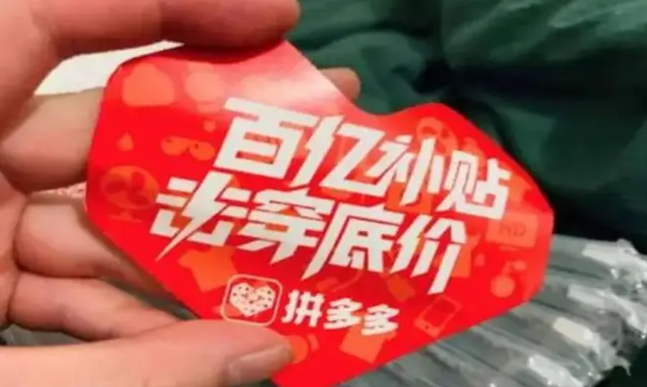 拼多多618百亿补贴具体怎么领？能领几次？-超级排名电商资讯  