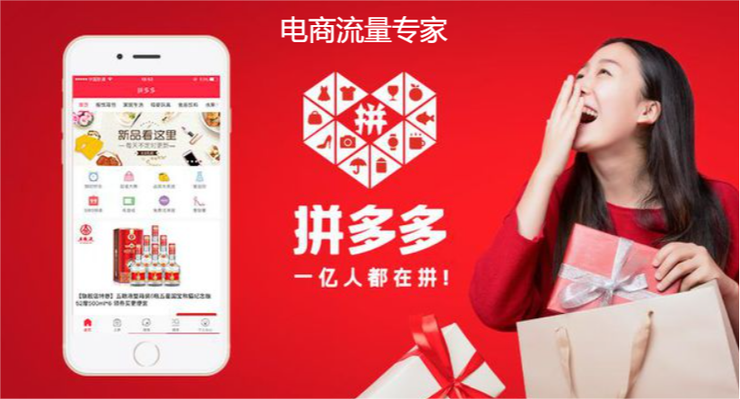 网店推广-拼多多开店铺有哪些运营技巧？  