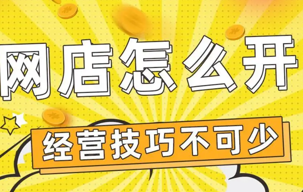 如何在淘宝网店推广中免费引流？  