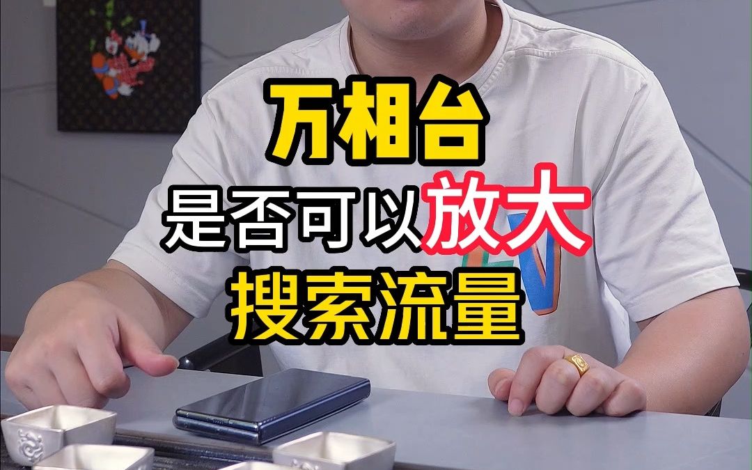 网店推广-宝贝标题最长可以容纳多少个字符？  