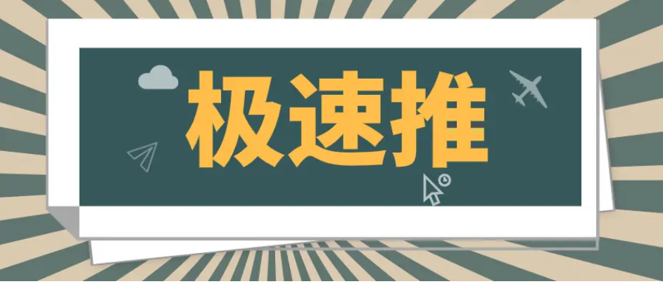 网店流量-拼多多如何获取并提升自然流量？  
