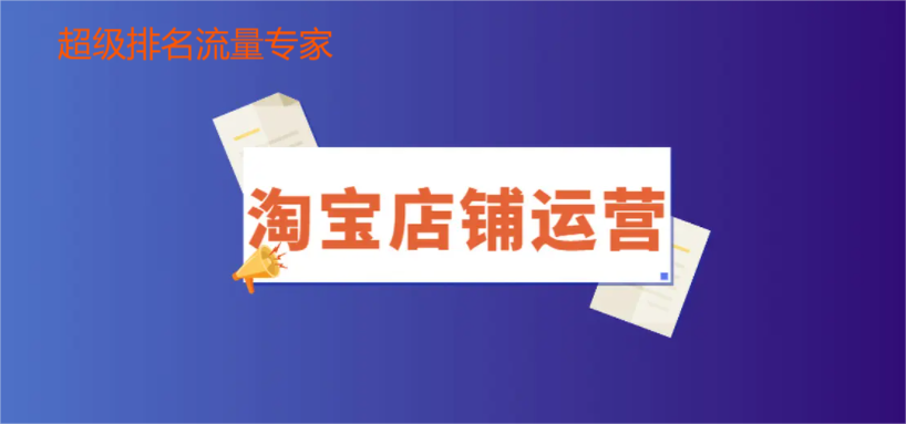 淘宝直通车如何做拉新推广？  