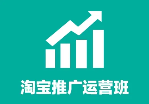 淘宝多少分可以推广，推广方式有哪些？  