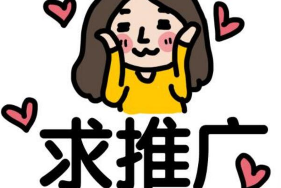 拼多多商家如何提升店铺访客？  