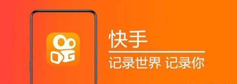 快手直播平台如何提升店铺人气？  