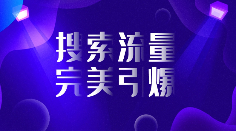 京东网店装修应该哪些技巧？  
