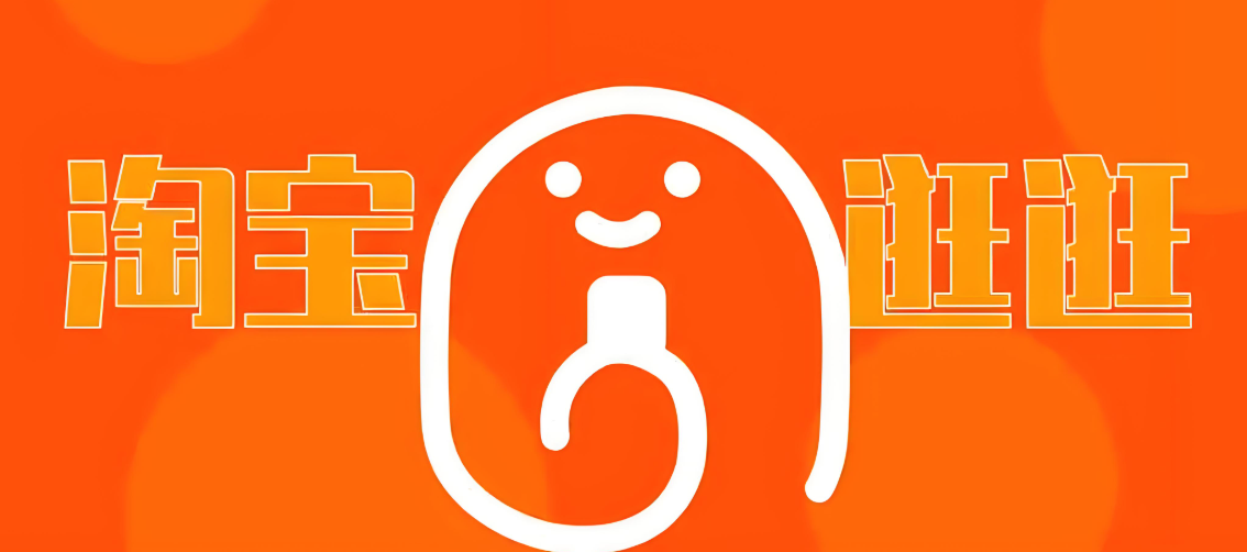淘宝商家如何利用逛逛赚钱？  