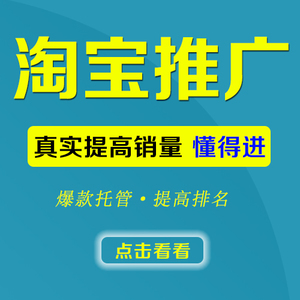 拼多多店铺引流