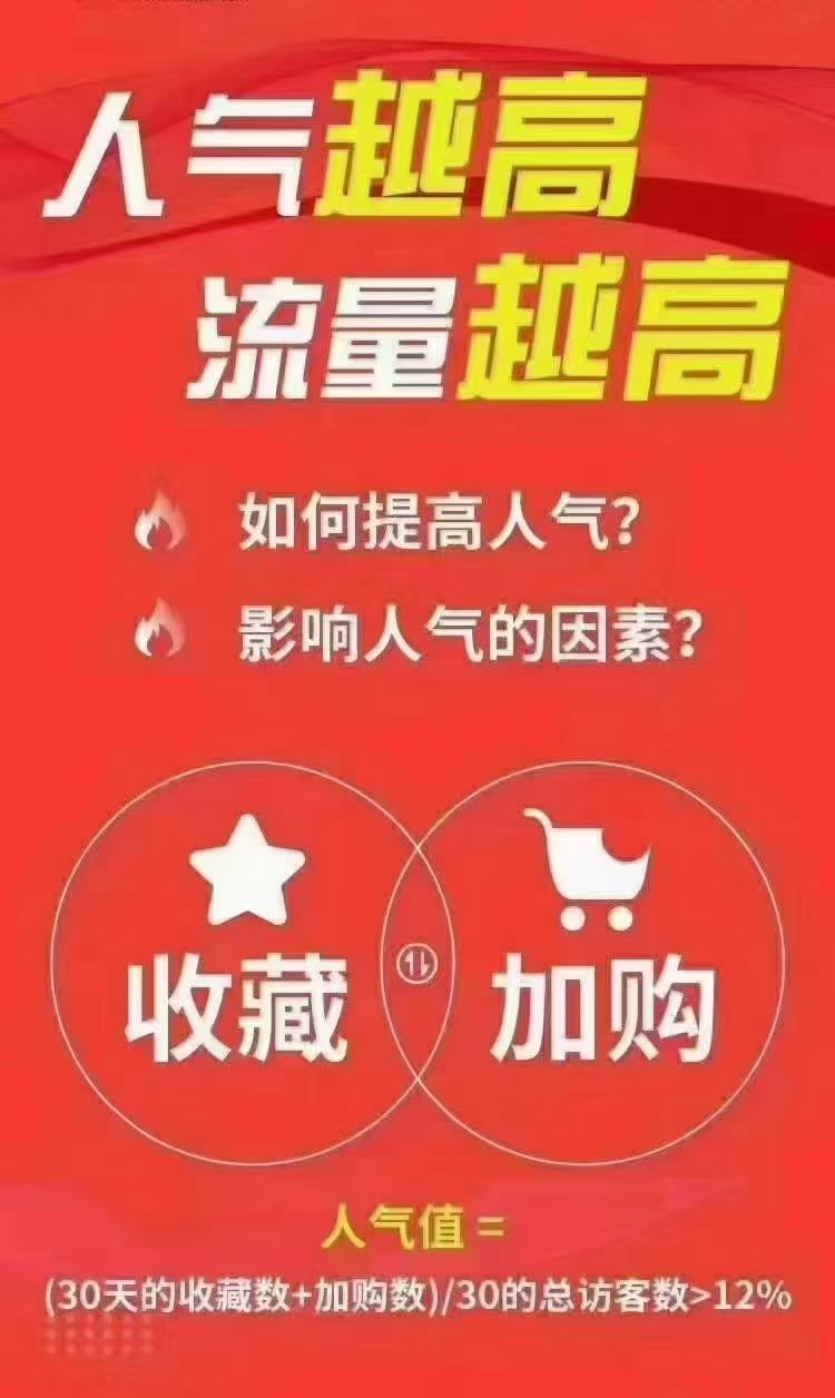 店铺补流量