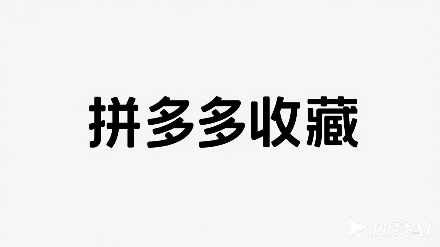 电商流量7