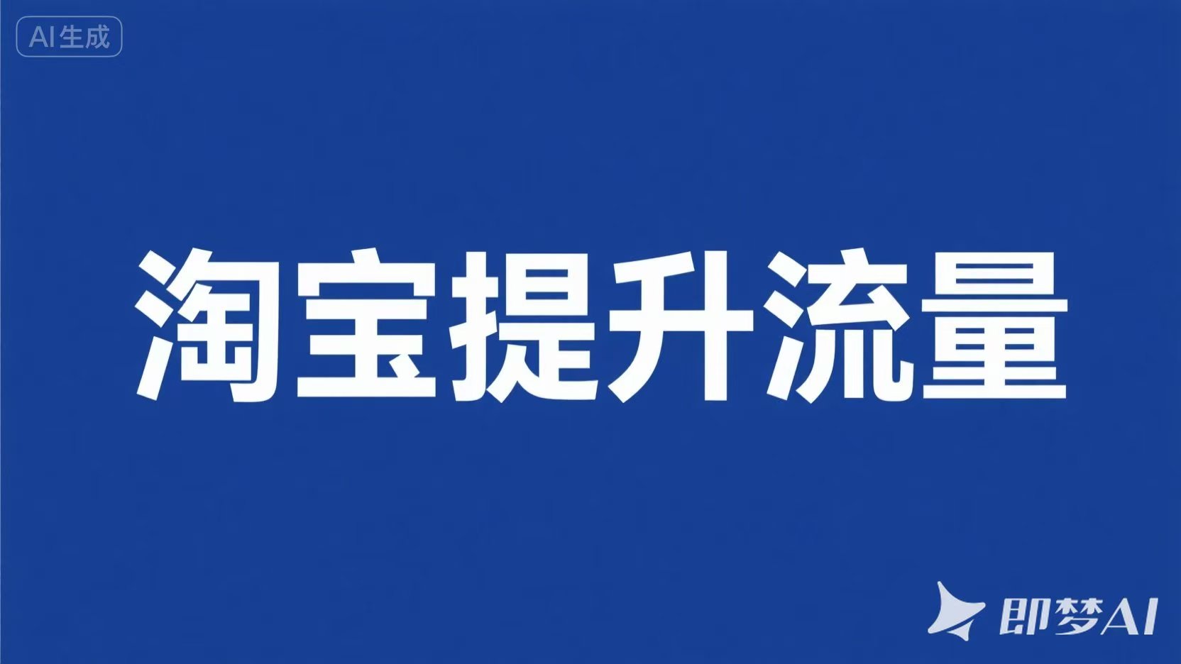 京东流量23 京东流量23